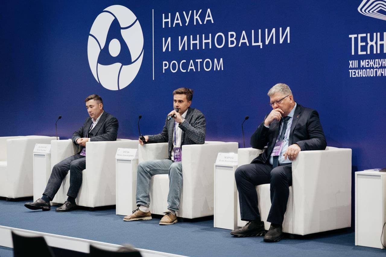 Panel discussion at the Technoprom 2026 forum